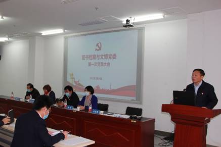 说明: C:\Users\Lenovo\Desktop\2022.3.24党委第一次党员大会\001.JPG