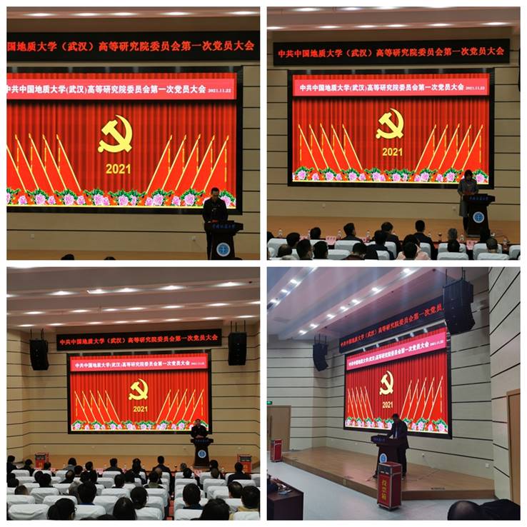 说明: C:\Users\DELL\Desktop\第一次党员大会照片（定）\照片（定）\05上图：校党委组织部副部长冷再心宣读校党委批复、学校纪委副书记唐勤介绍候选人基本情况。下图：高等研究院常务副院长胡圣虹主持大会，高等研究院书记赵来时作大会筹备工作报告.jpg